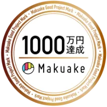 1000万円達成 - Makuake