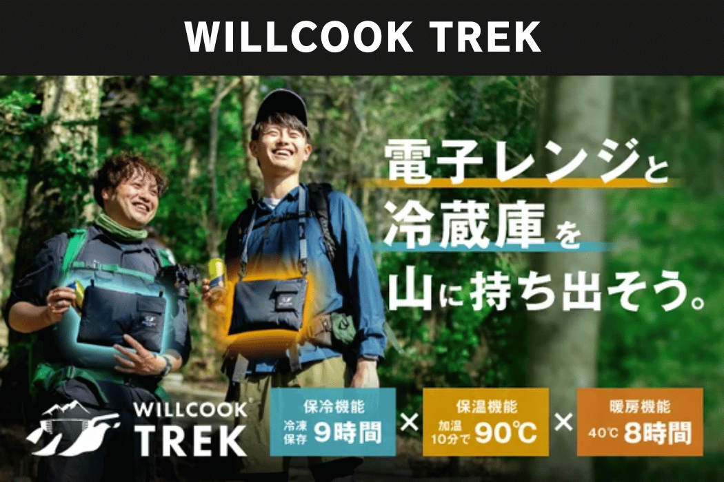 「WILLCOOK TREK」