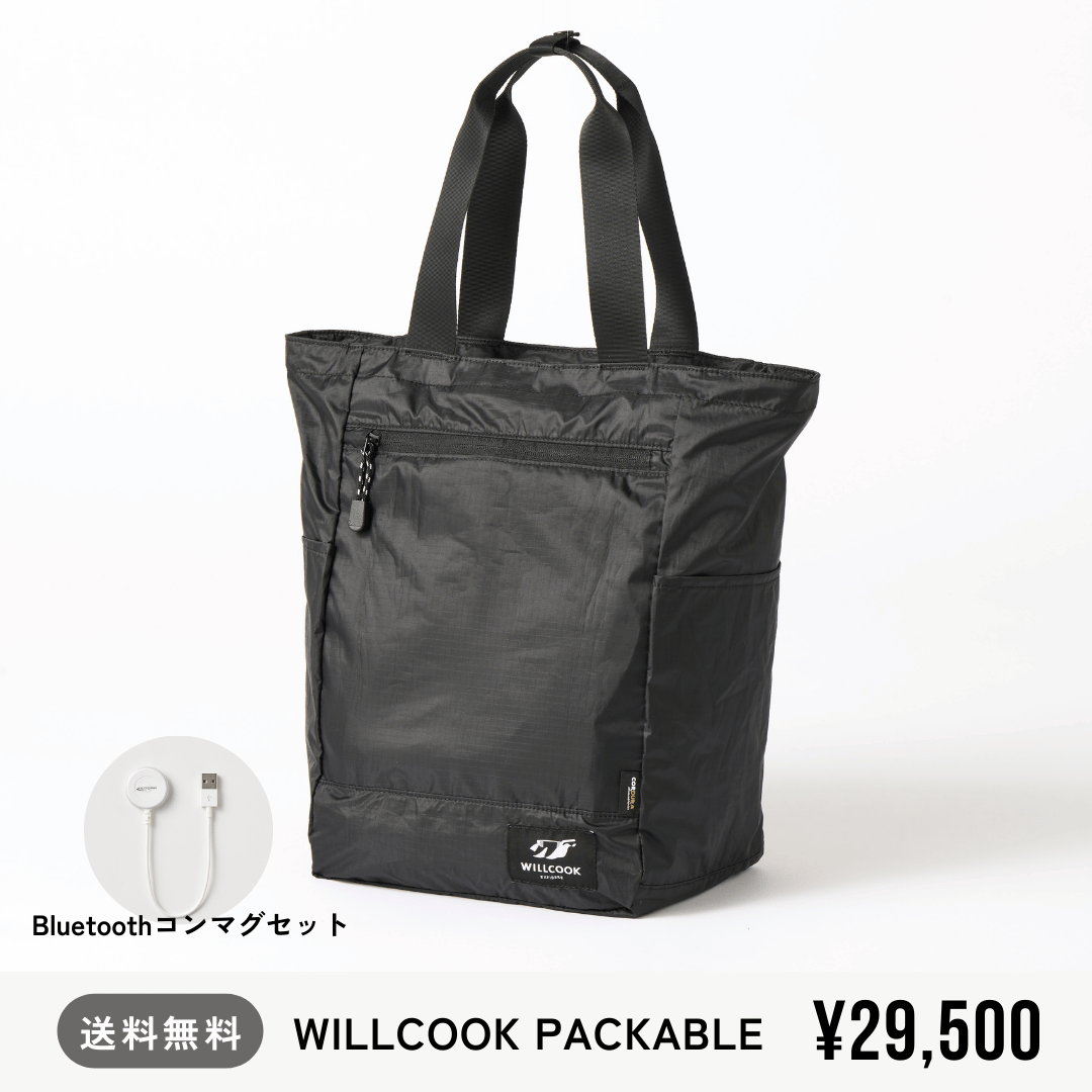 「WILLCOOK PACKABLE」