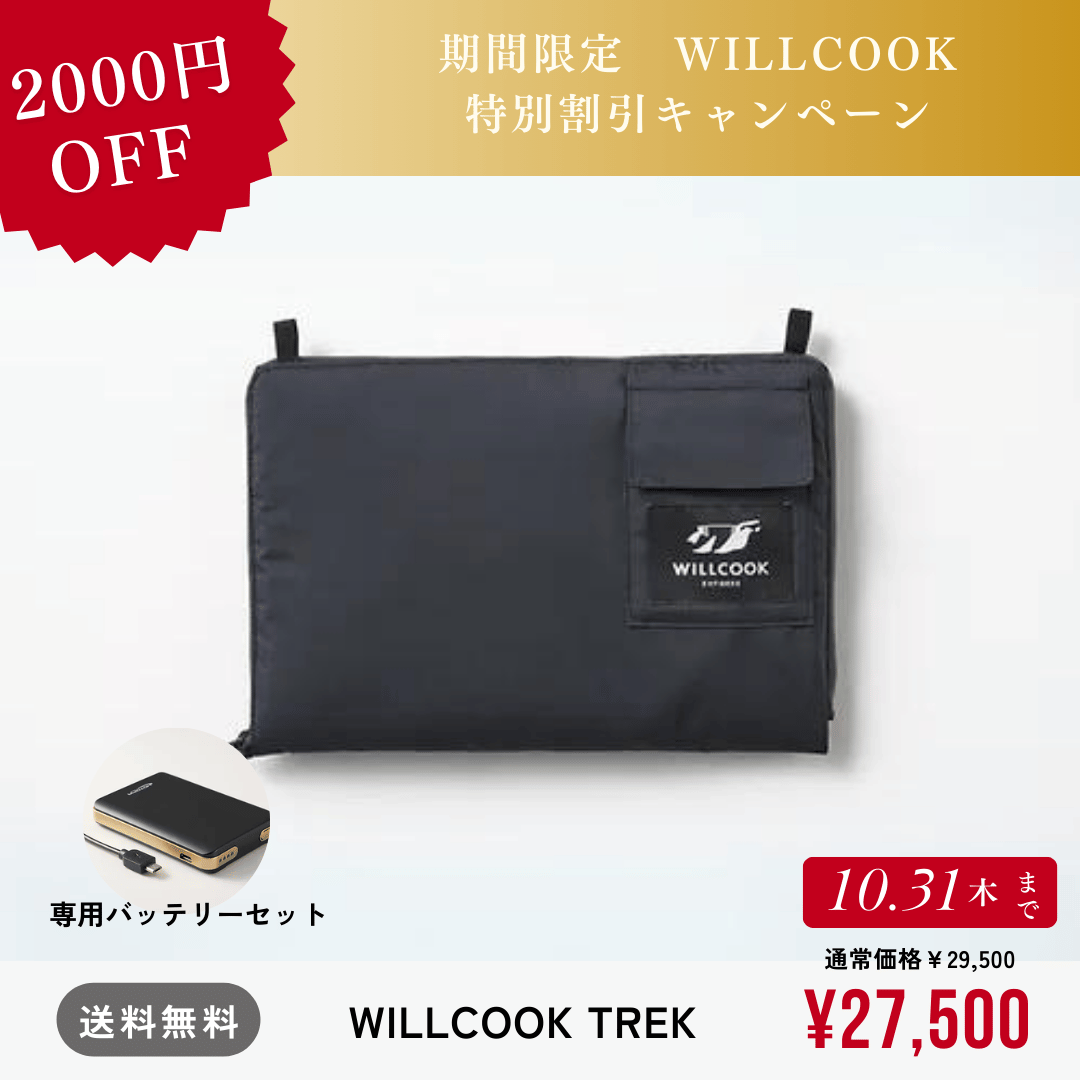 「WILLCOOK TREK」